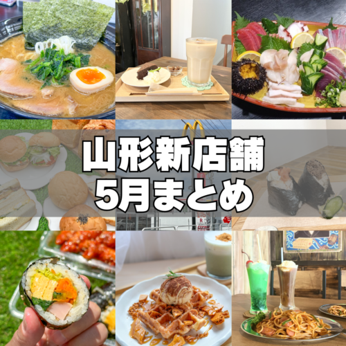 2024年5月まとめ