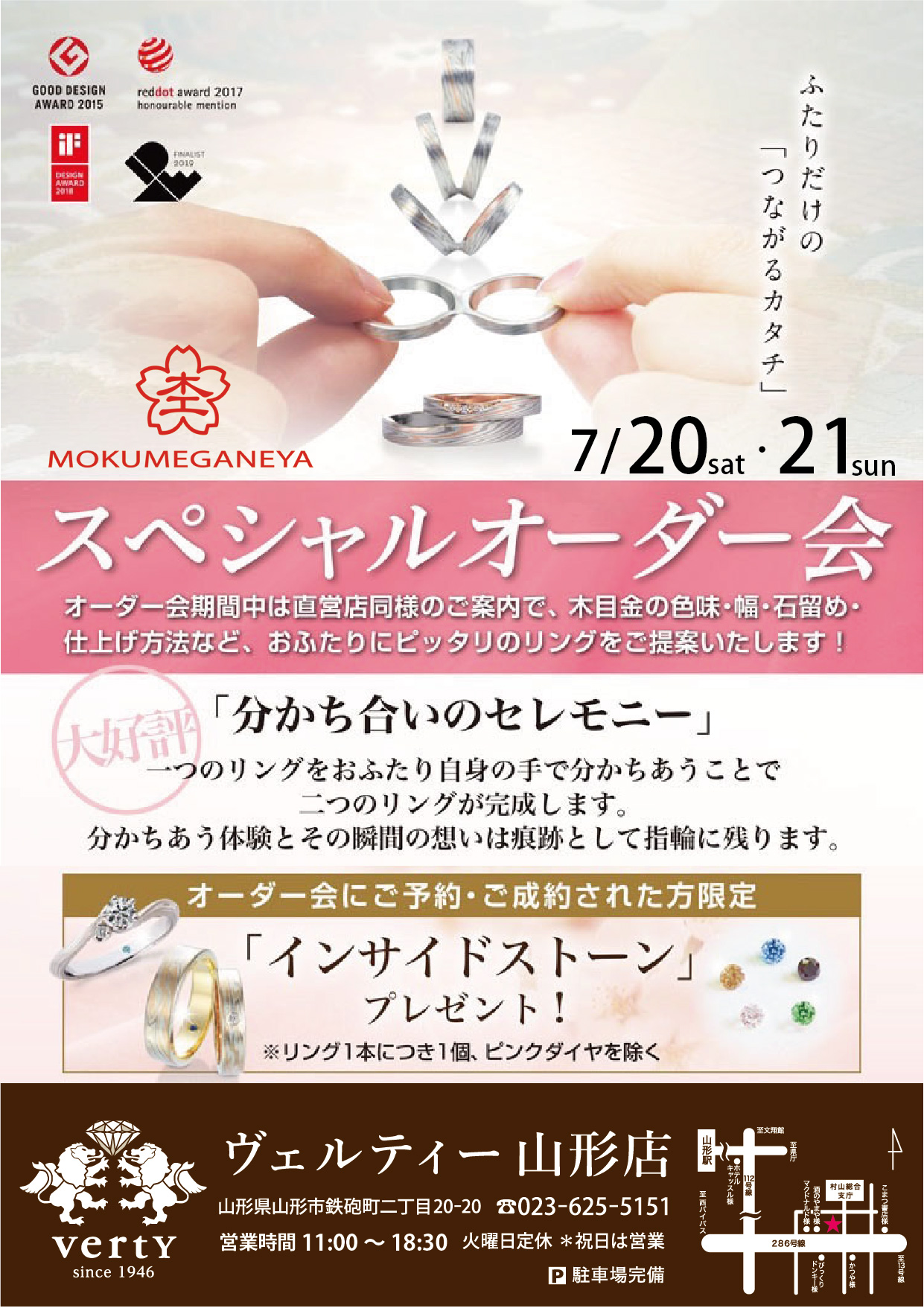 mokumeganeya_orderkai_a4