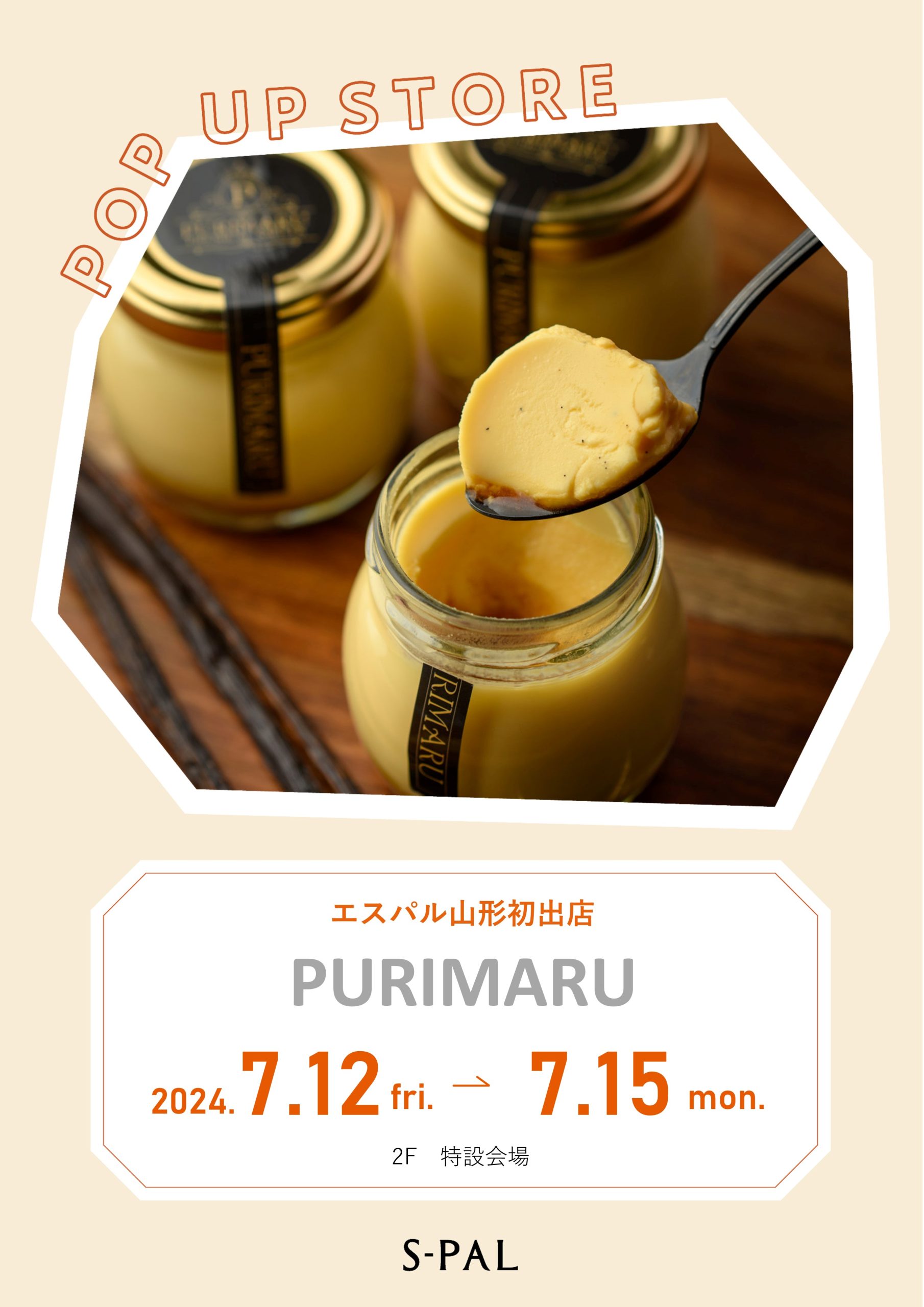 【山形初出店 7/12-7/15】話題の濃厚プリン「PURIMARU」がやってくる！