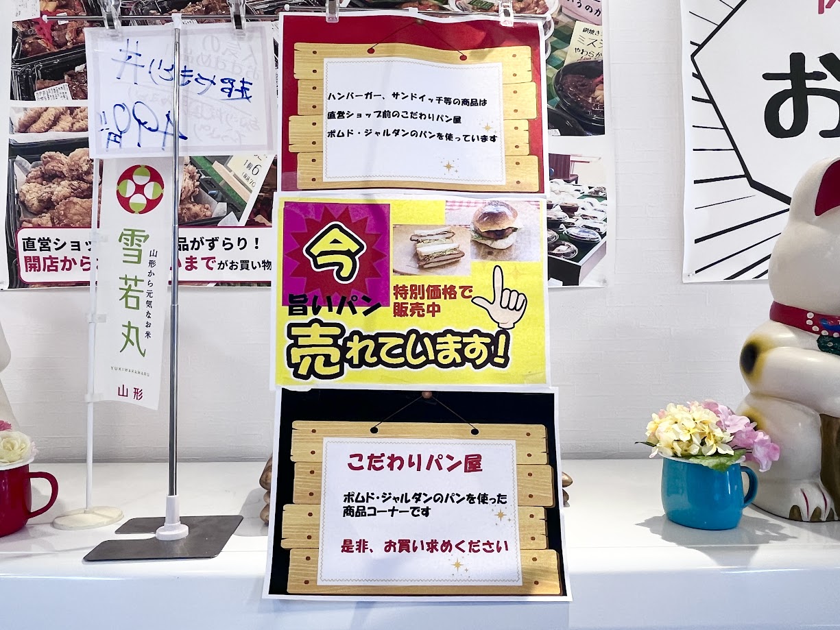 りんご苑直営ショップ-メニュー18