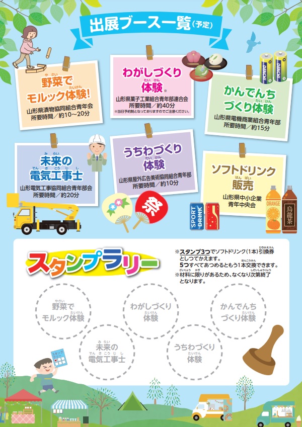 わくわくしごと2