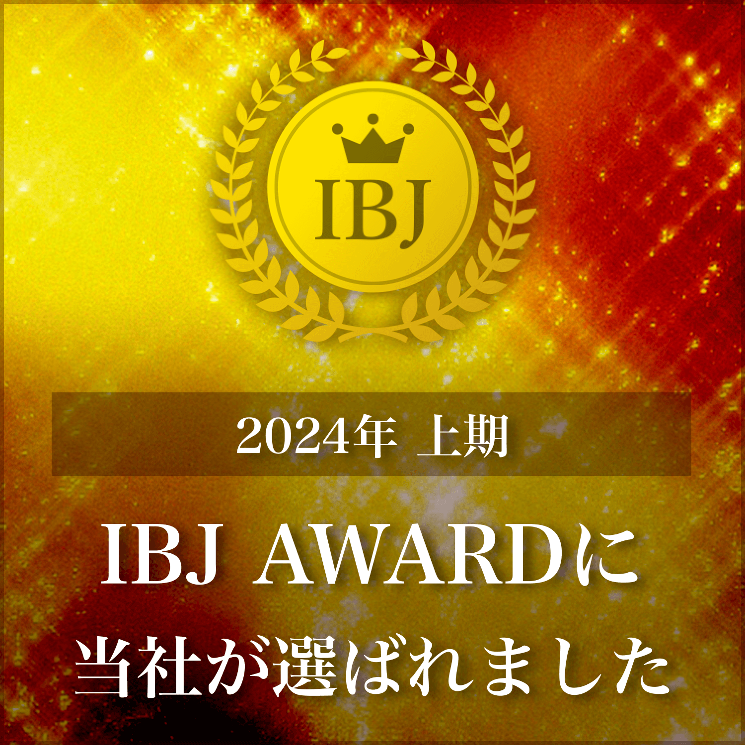 2024awardbnr