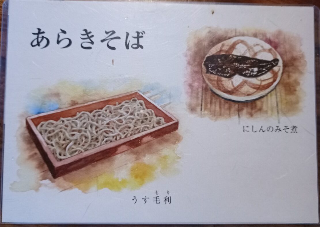 LINE_ALBUM_あらきそば_240715_84