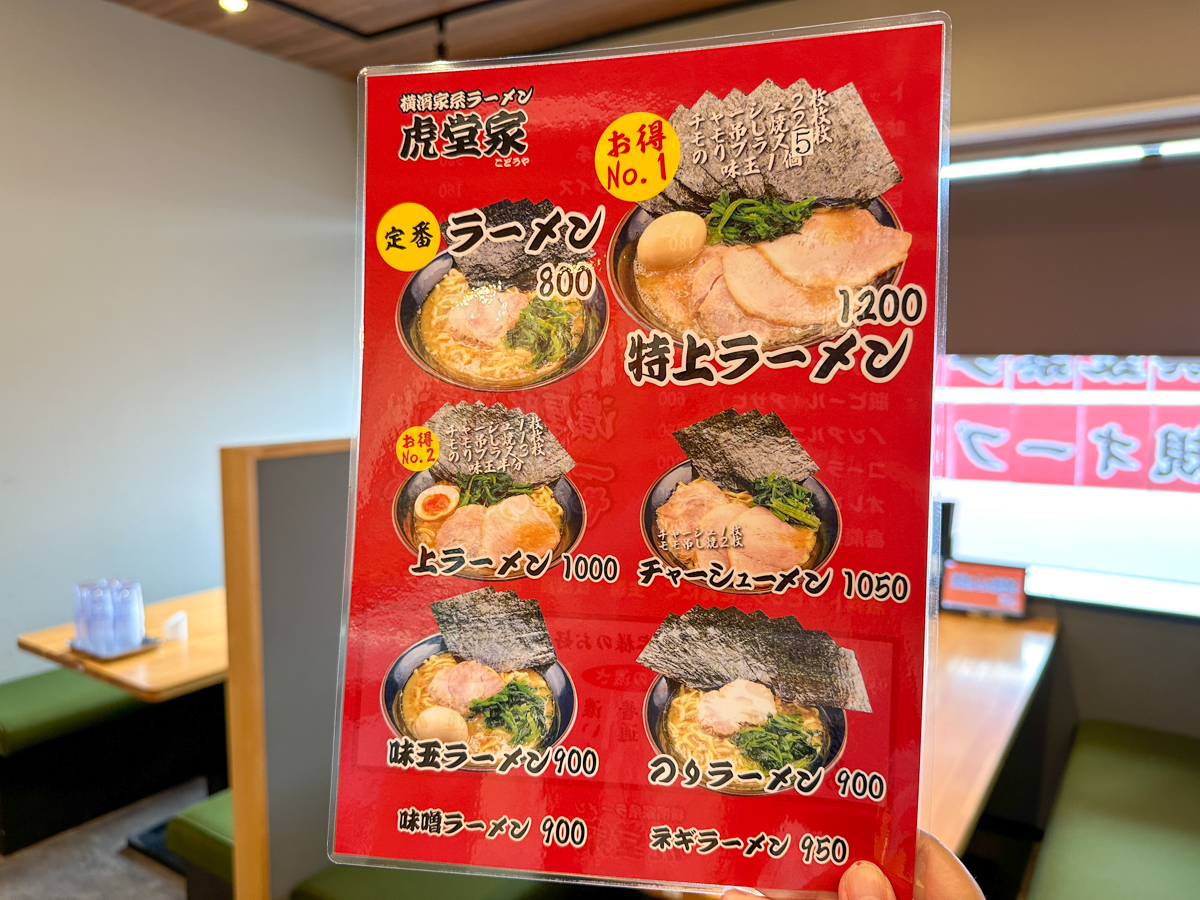 横濱家系ラーメン 虎堂家-04