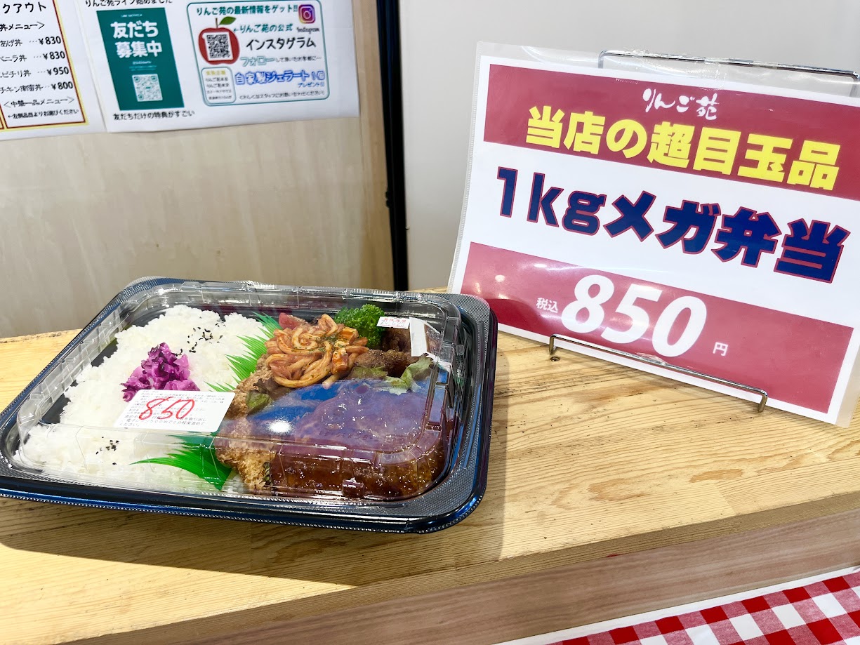 りんご苑直営ショップ-メニュー3