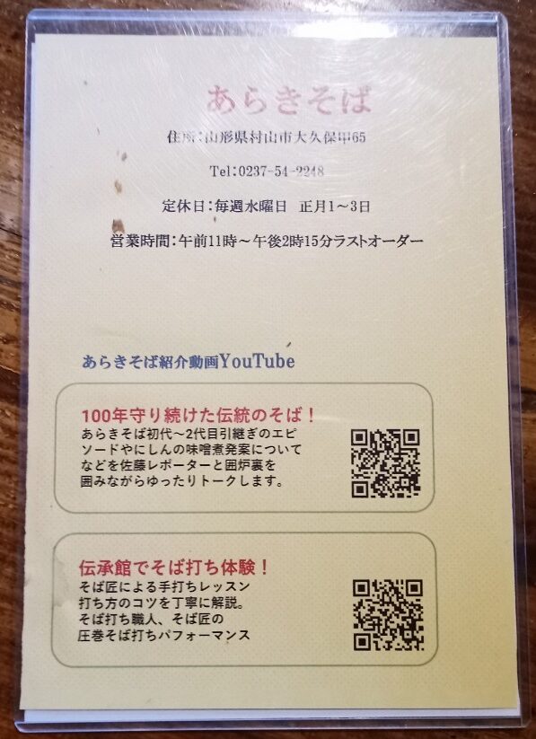 LINE_ALBUM_あらきそば_240715_82