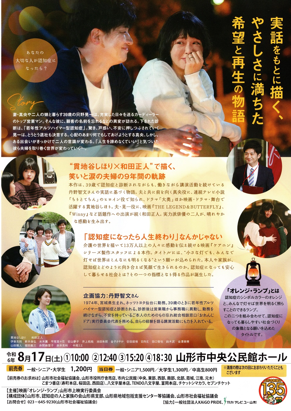 オレンジランプタテ2 (1)