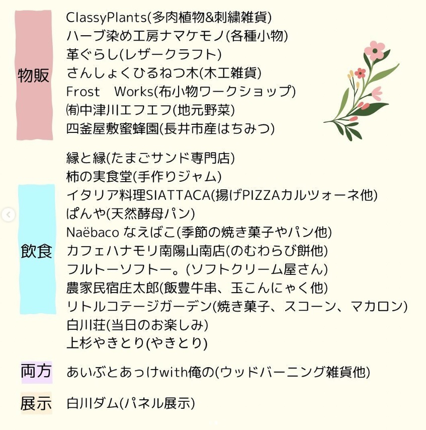 SNOWえっぐフェスティバル2