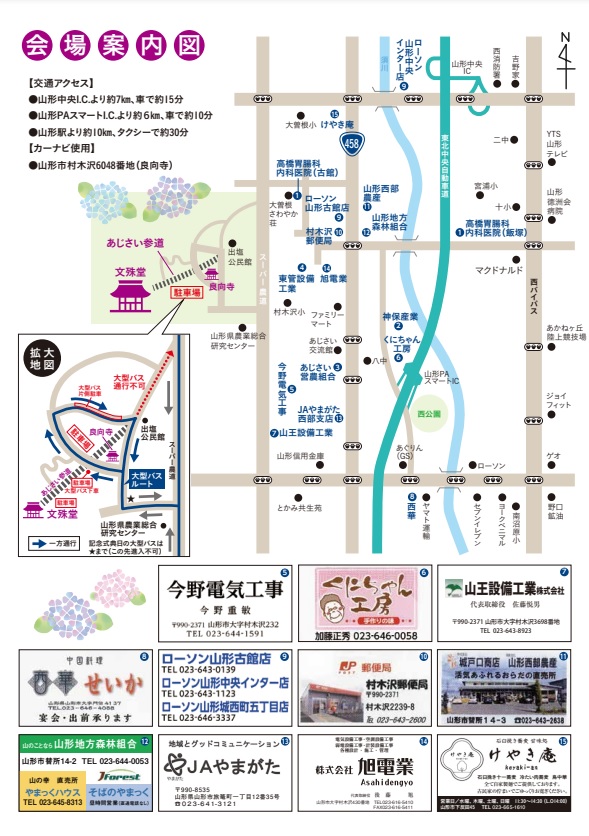 むらきざわあじさい3