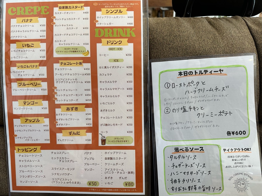 SOL CREPE STAND-メニュー2