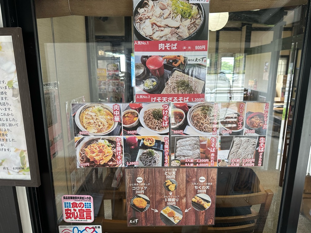 えびす-メニュー3