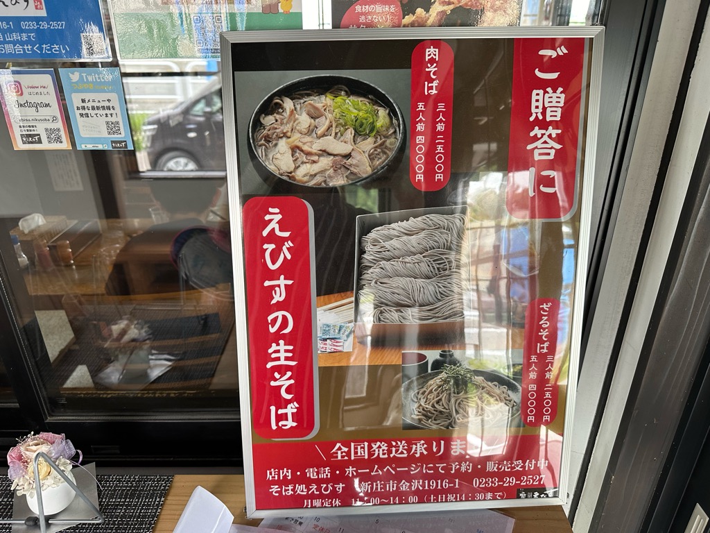 えびす-メニュー2