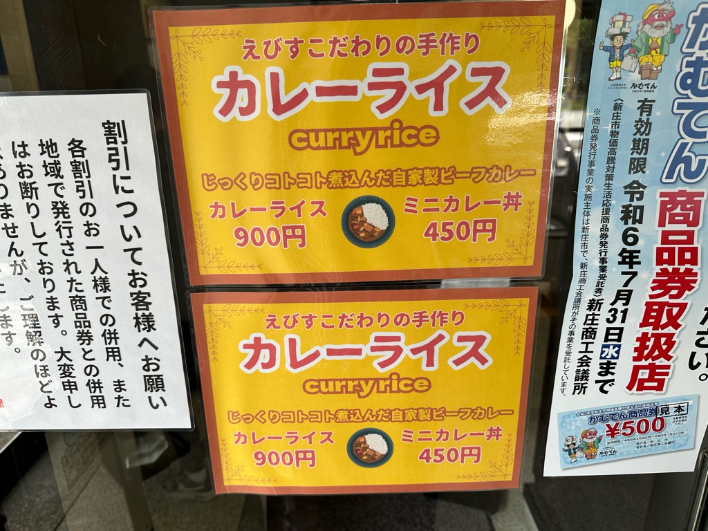 えびす-メニュー1