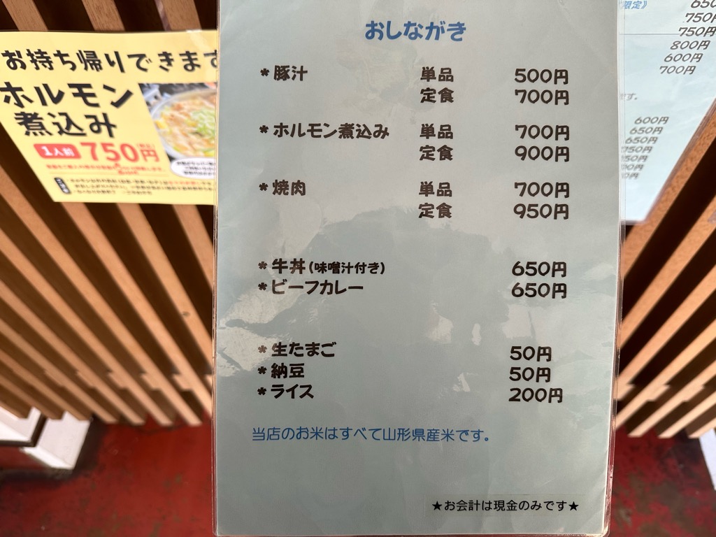 ささにしき食堂-メニュー4
