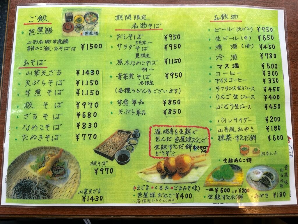 対面石-メニュー1