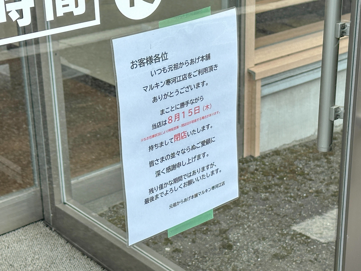 マルキン-2