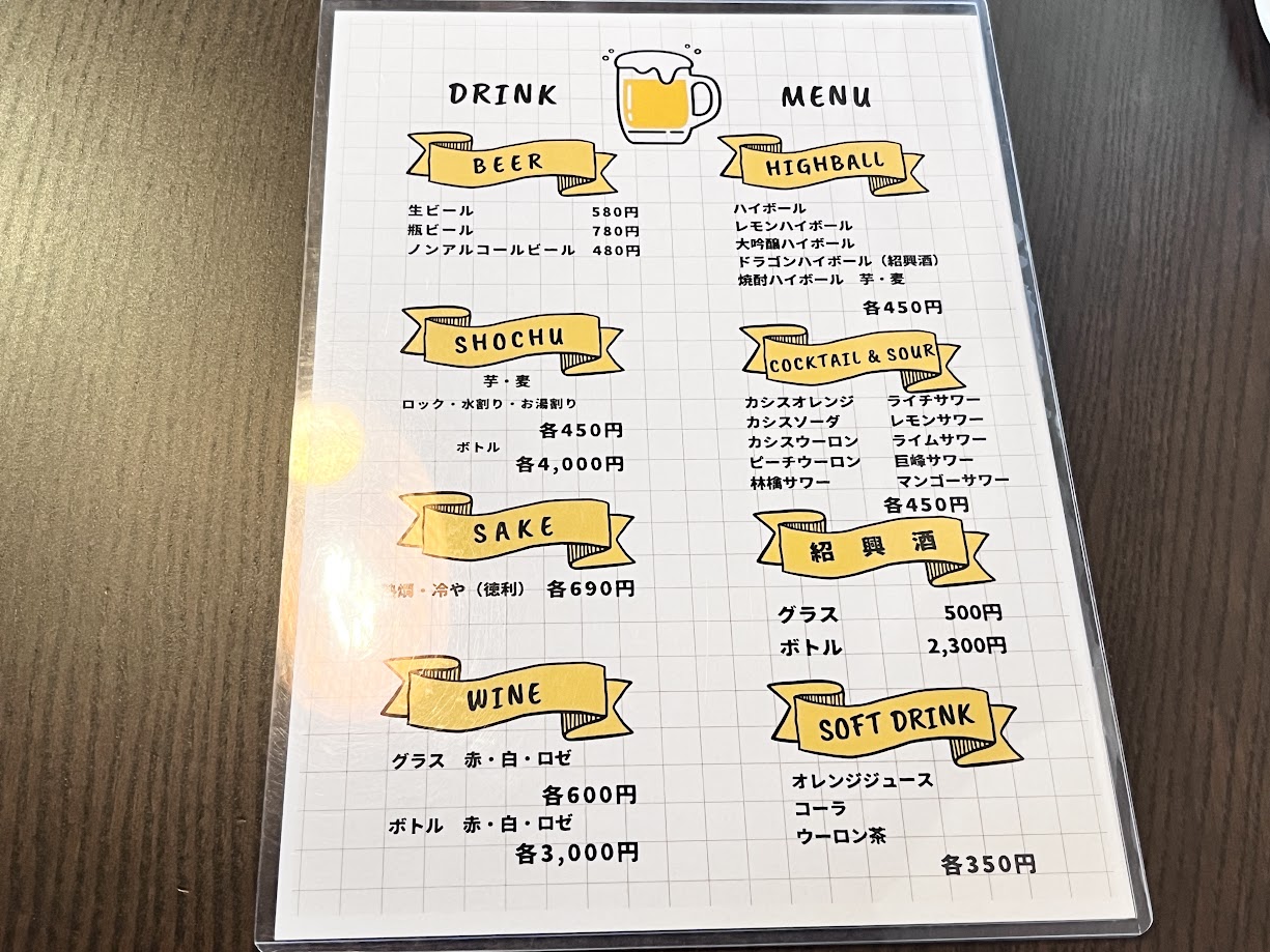 真櫻-メニュー2