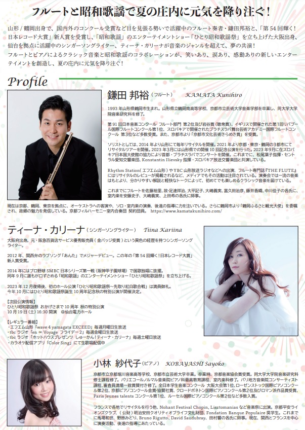 フルート2