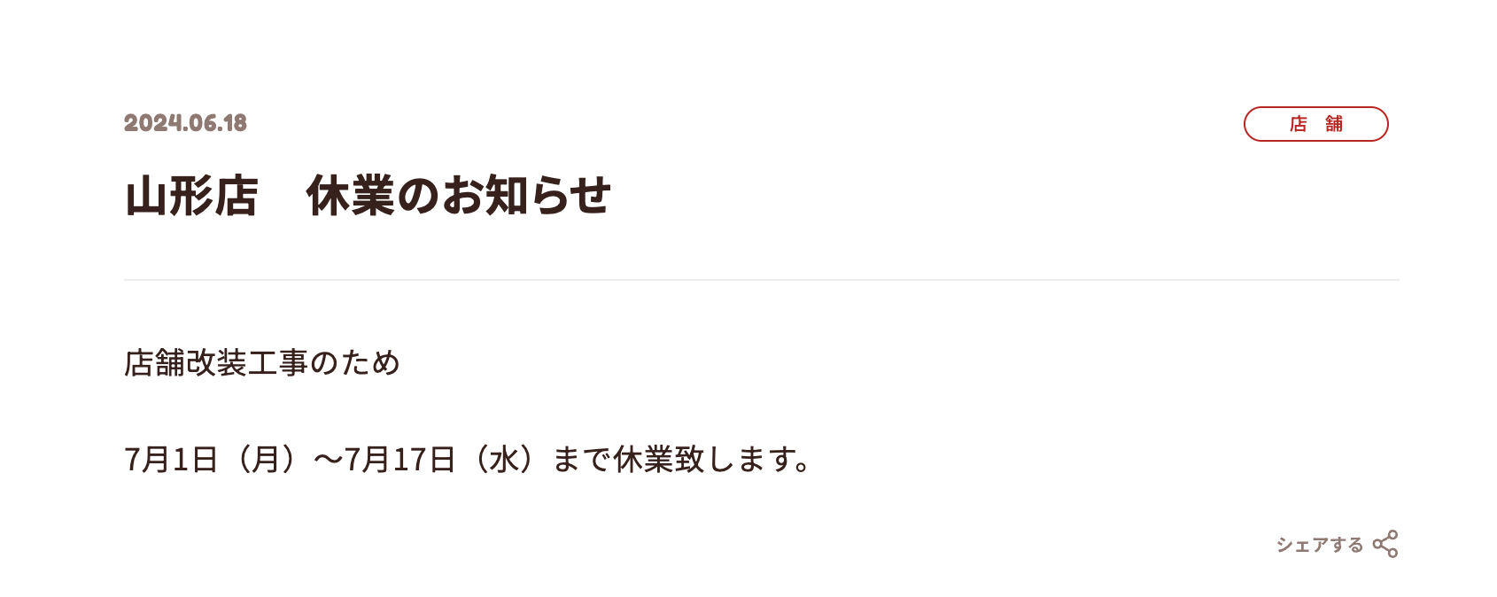 スクリーンショット 2024-07-04 23.36.07