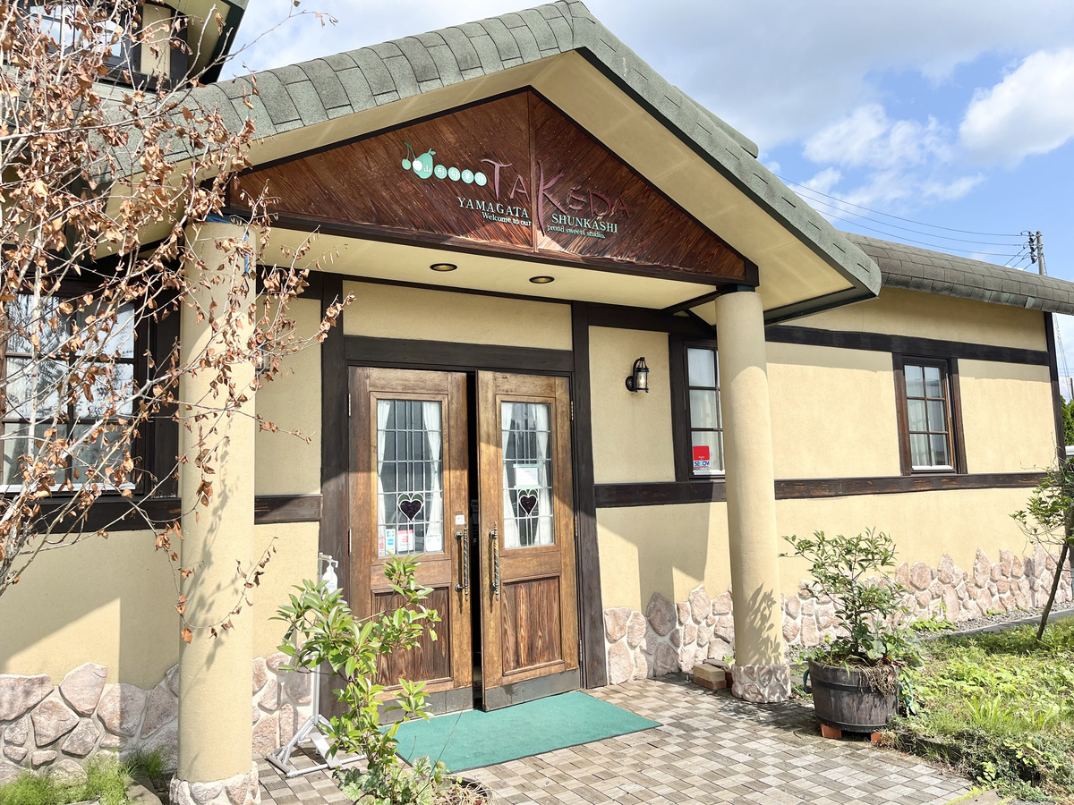 山形旬菓詩 武田2