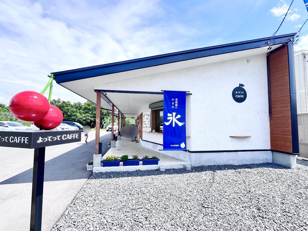 よってってカフェ-外観