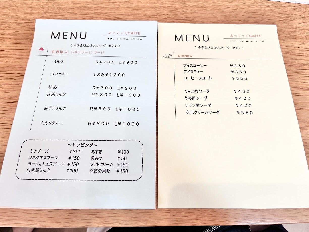 よってってカフェ-メニュー3