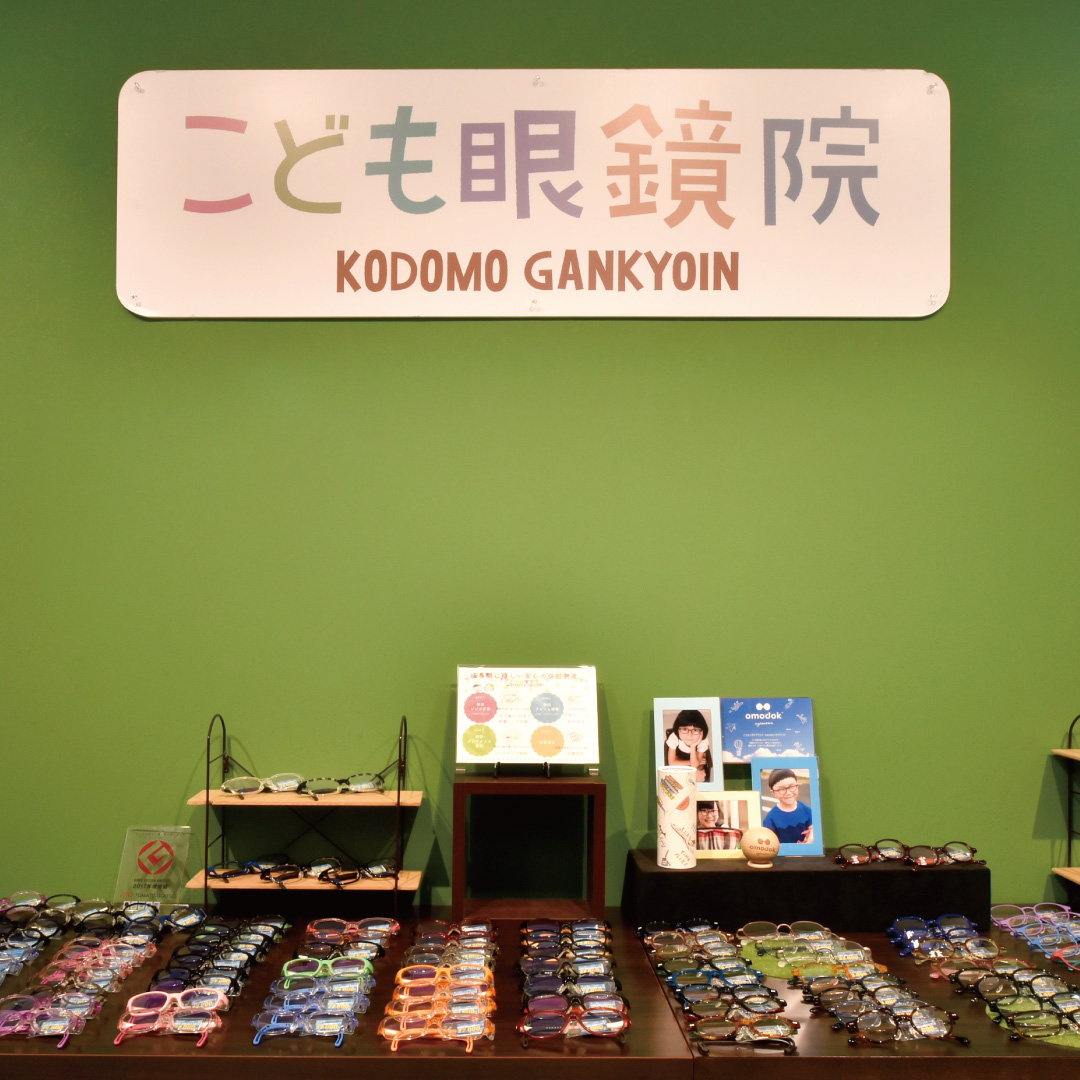 kodomogankyoin_corner