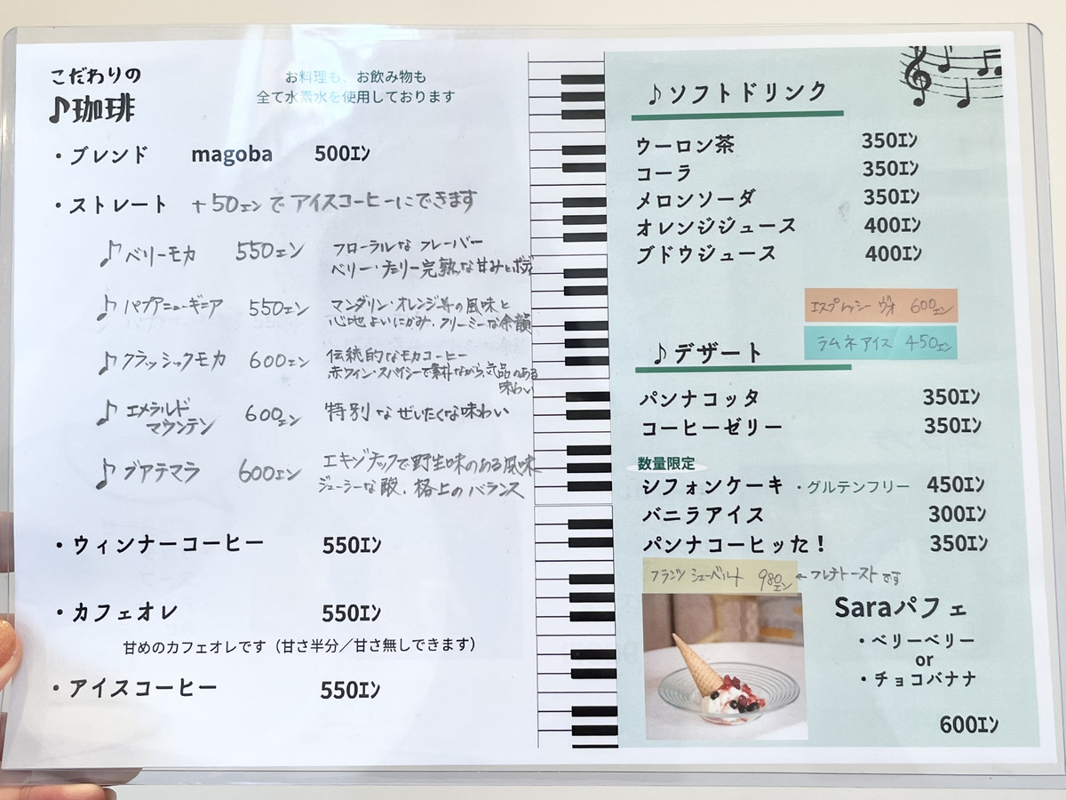 magoba cafe5