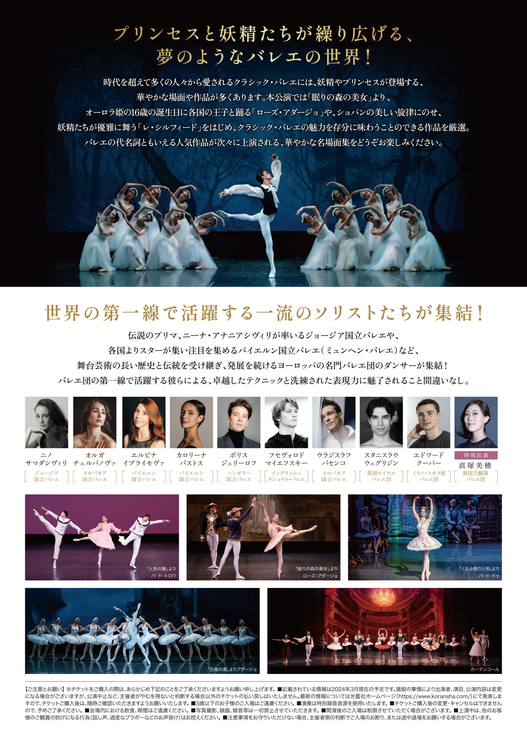 princess_ura_naotsuka