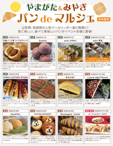 SEKISUI HOUSE FES
