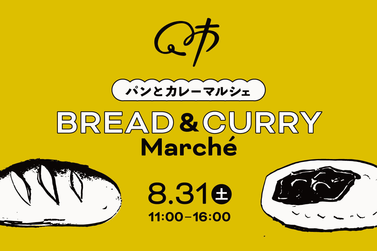 【山形イベント情報8/31】個性豊かなカレー屋さんとパン屋さんが集合！