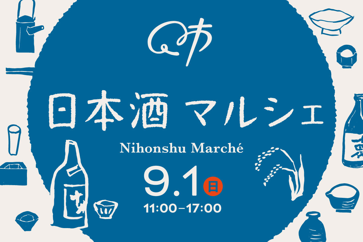 【山形イベント情報9/1】Q市初のマルシェが開催！！