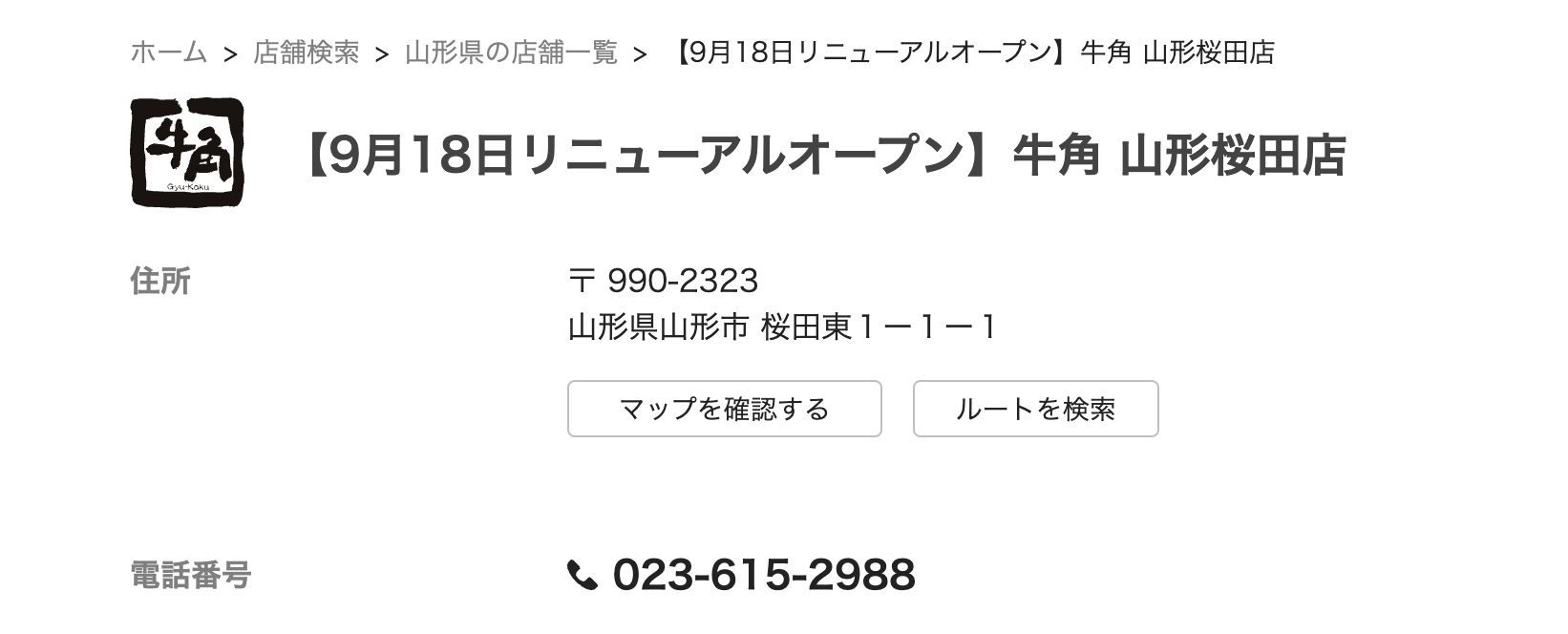スクリーンショット 2024-08-16 16.41.39