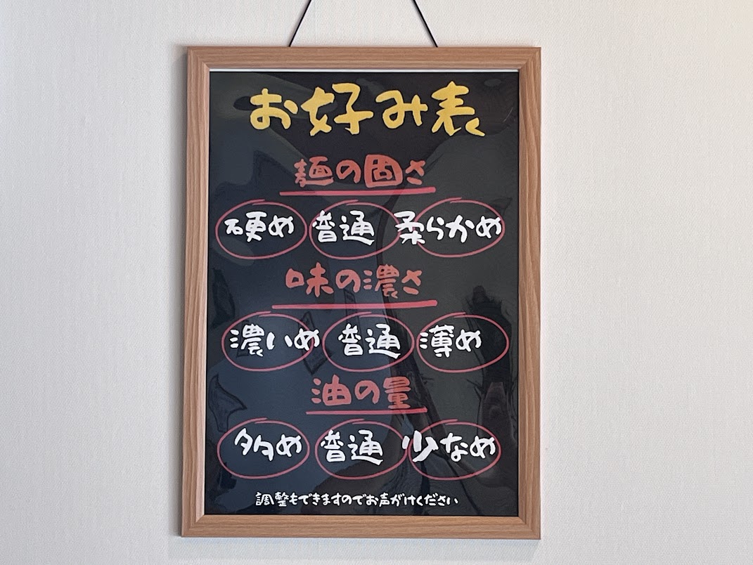 麺家瀧-メニュー