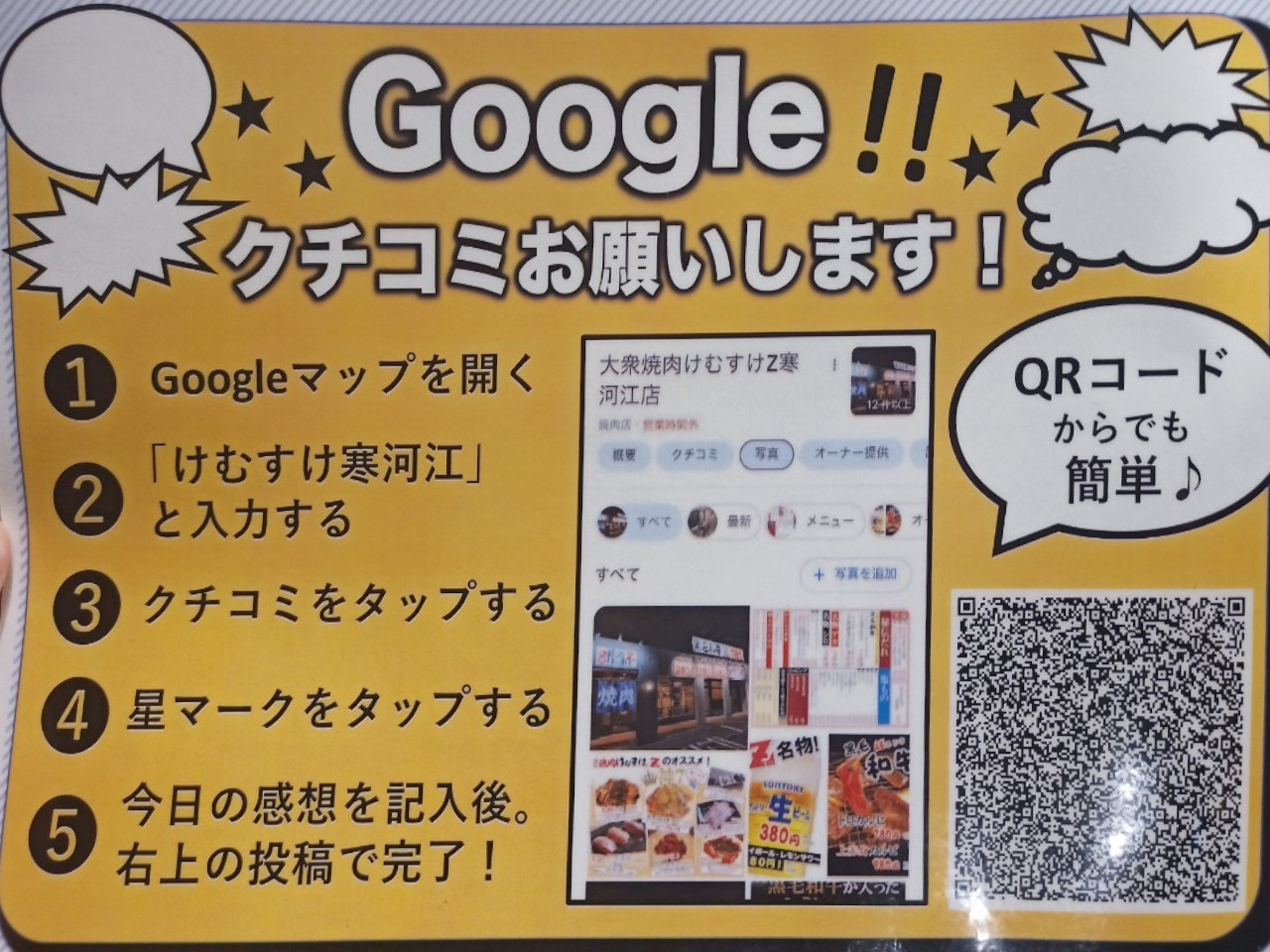 LINE_ALBUM_けむすけZ_240818_88