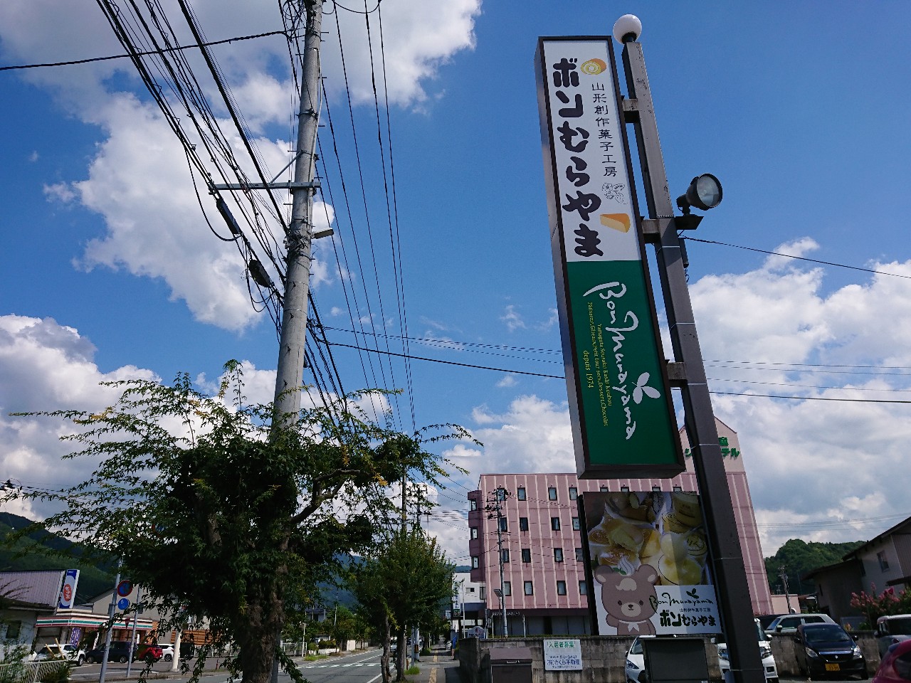 ボンむらやま菓子工房天童中店 外観 (2)