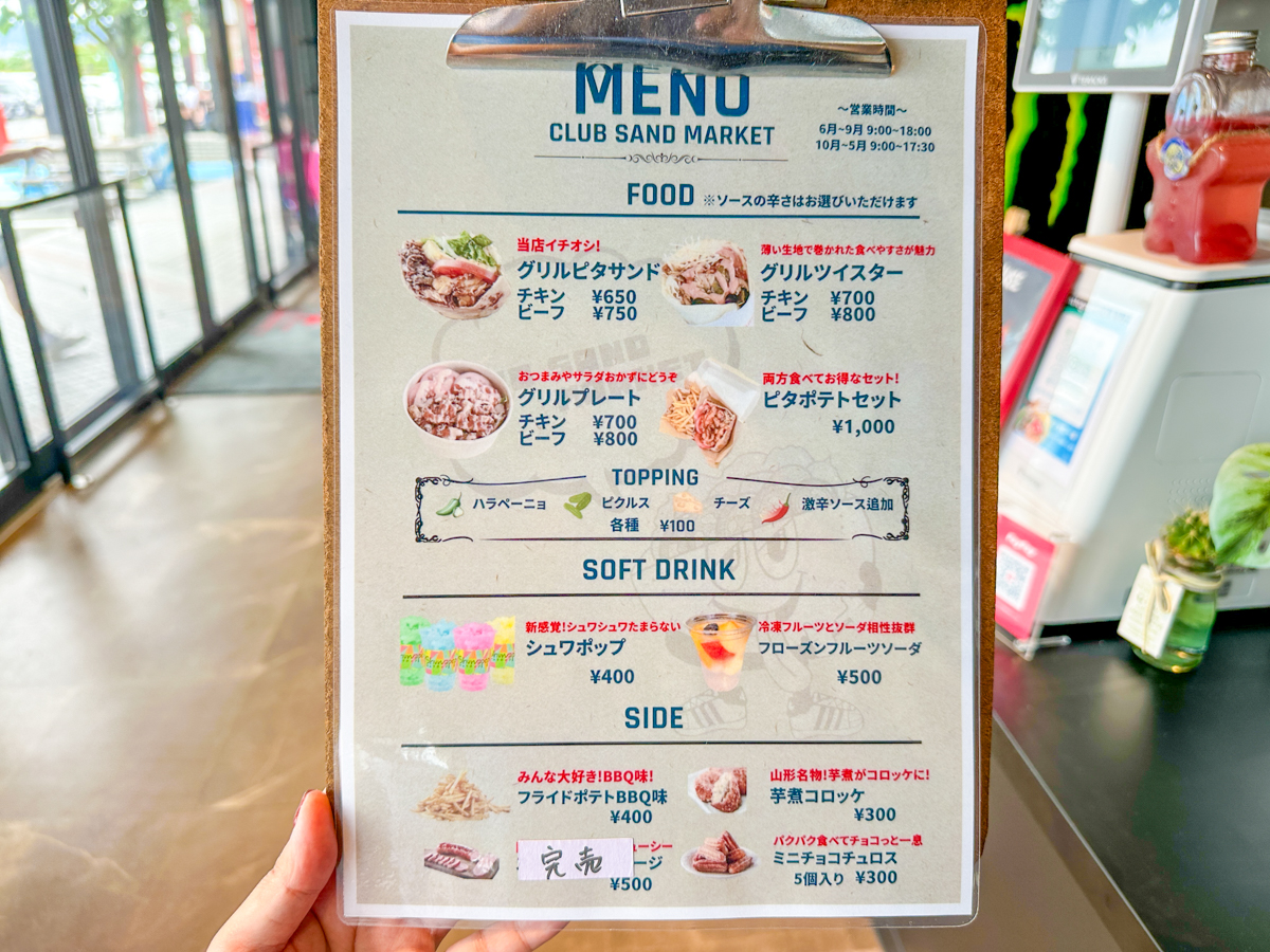 クラブサンドマーケット-1