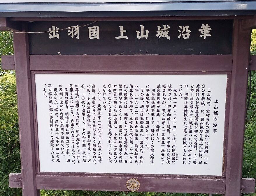 LINE_ALBUM_上山城　御城印_240831_28