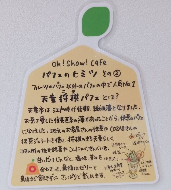 LINE_ALBUM_王将カフェ_240812_32