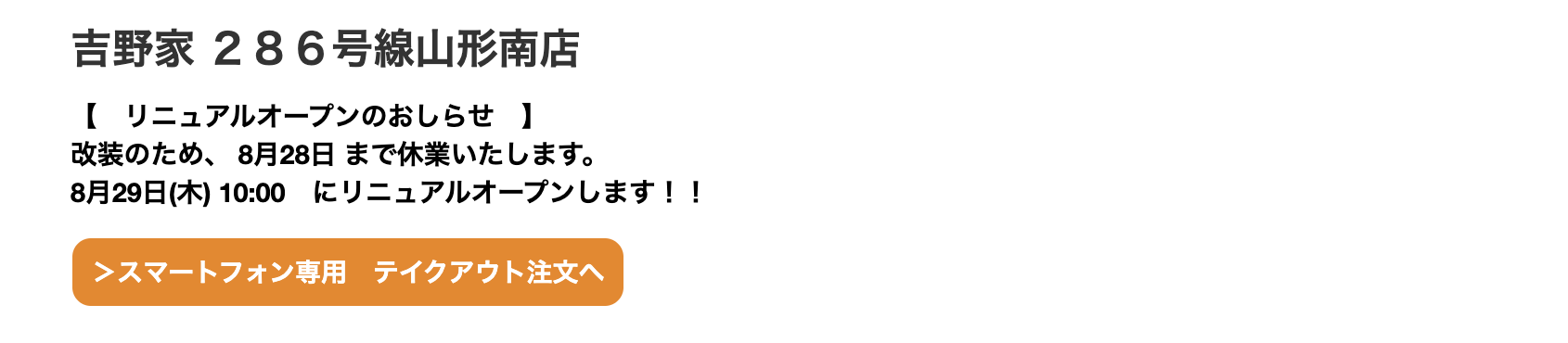 スクリーンショット 2024-08-21 16.40.28