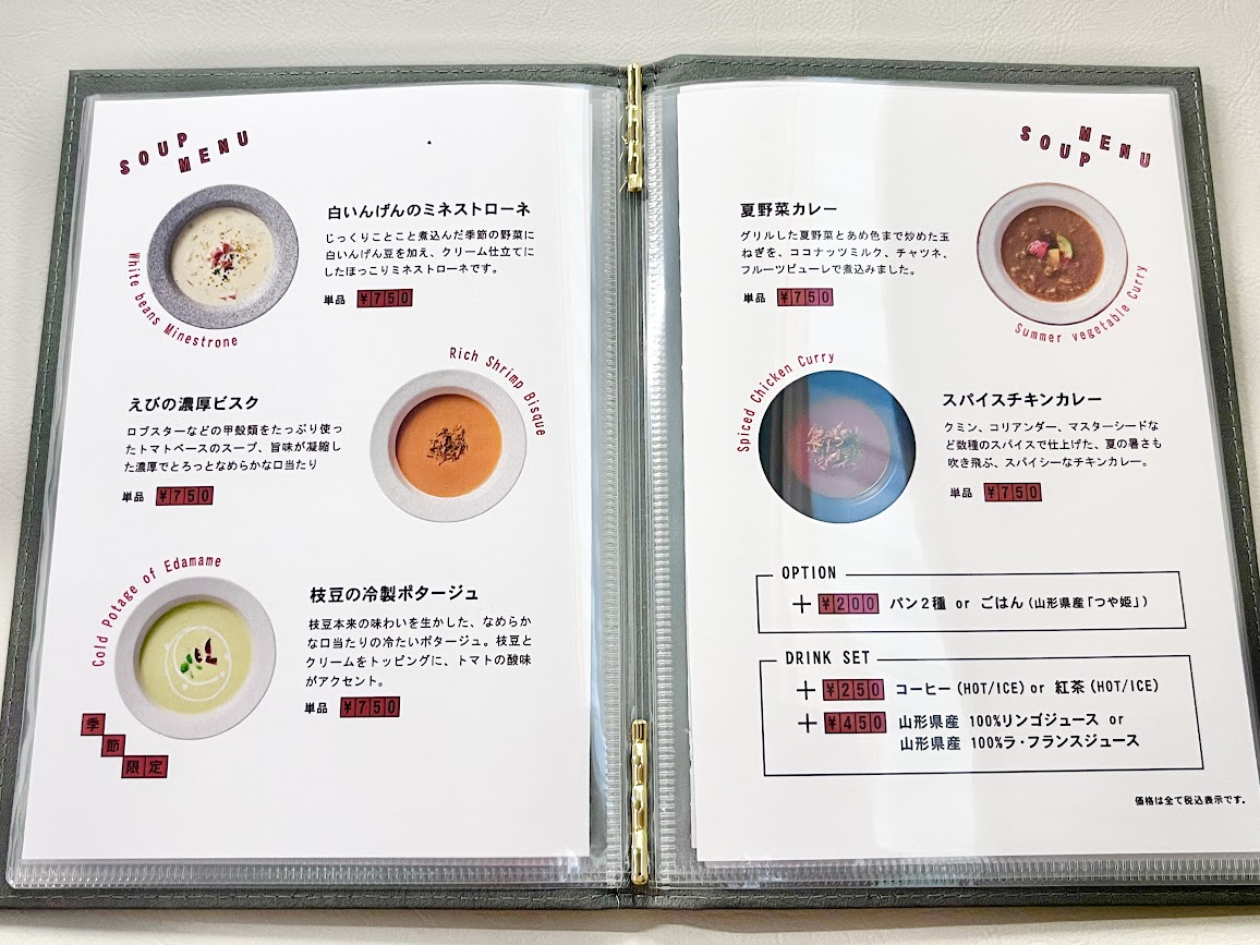 SLOUP-メニュー4