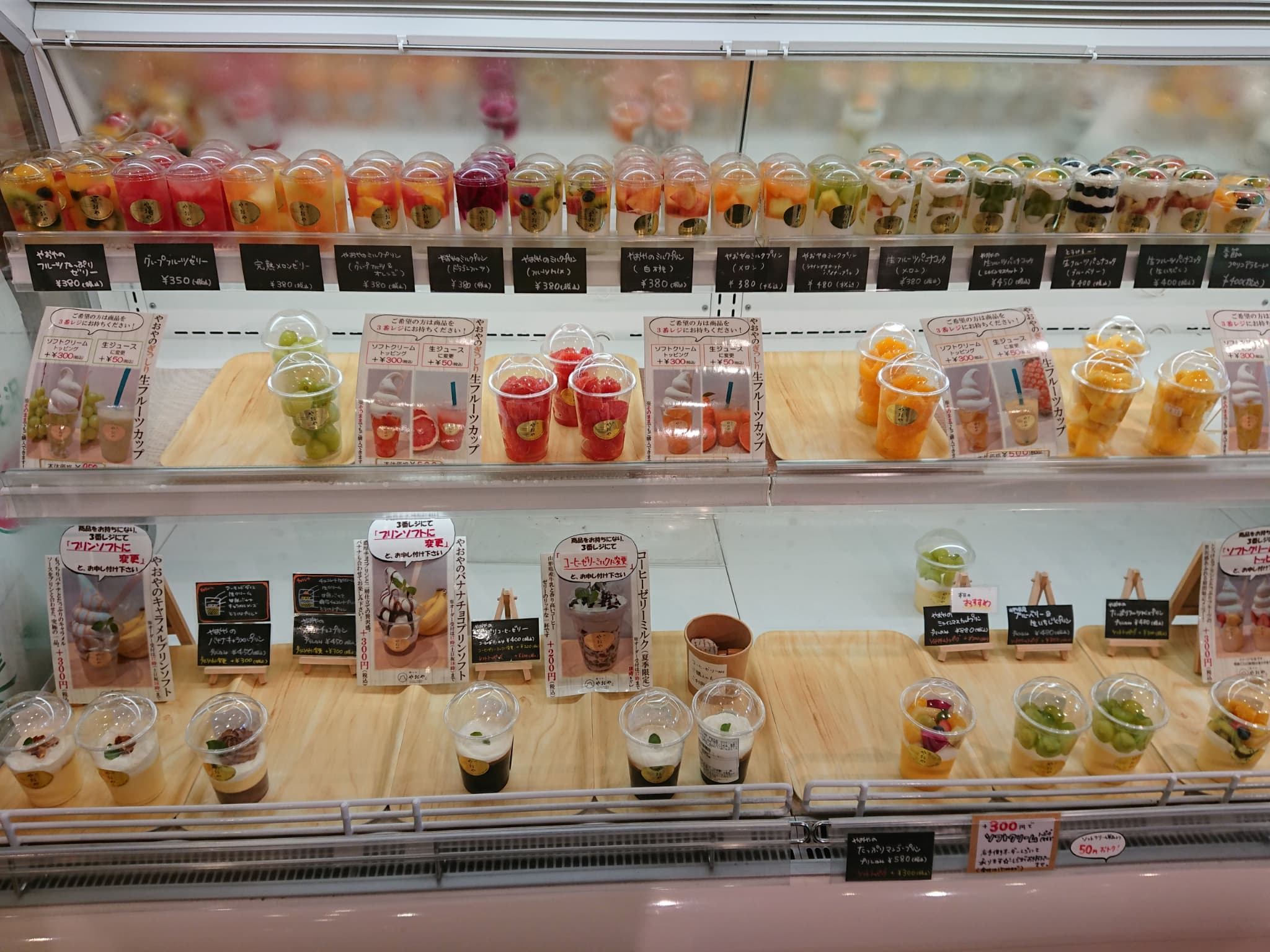 街なかやおや メニュー