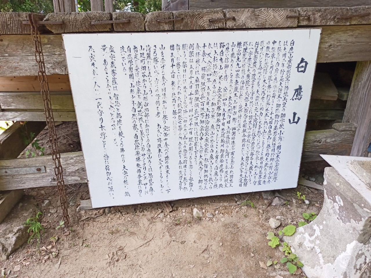 LINE_ALBUM_白鷹山20240608_240823_134