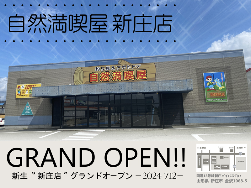 【山形開店情報】パワーアップして移転オープン！