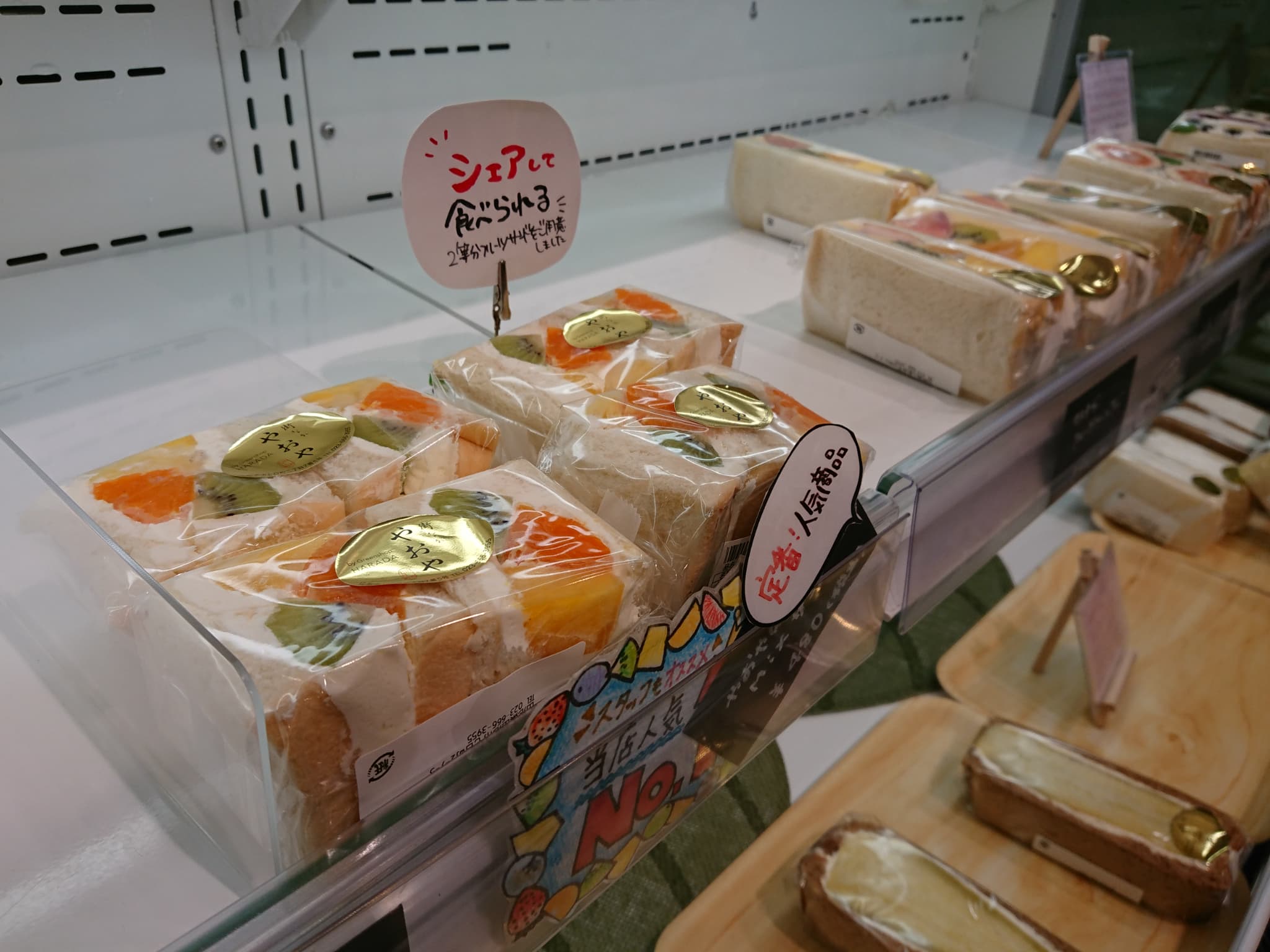 街なかやおや メニュー (2)