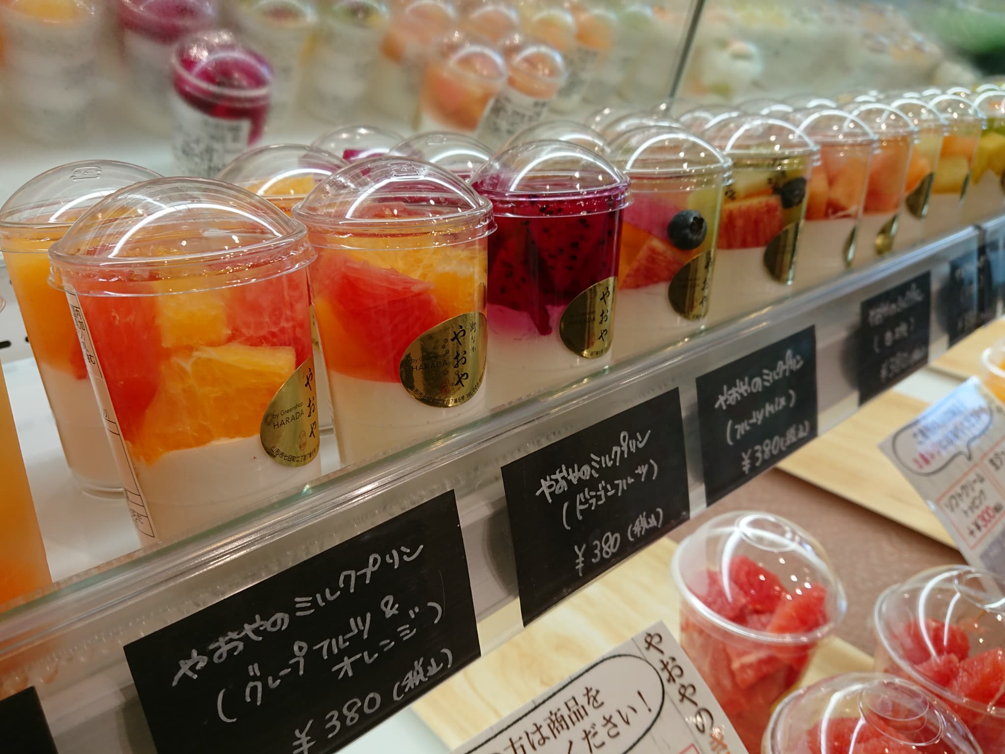 街なかやおや メニュー (3)