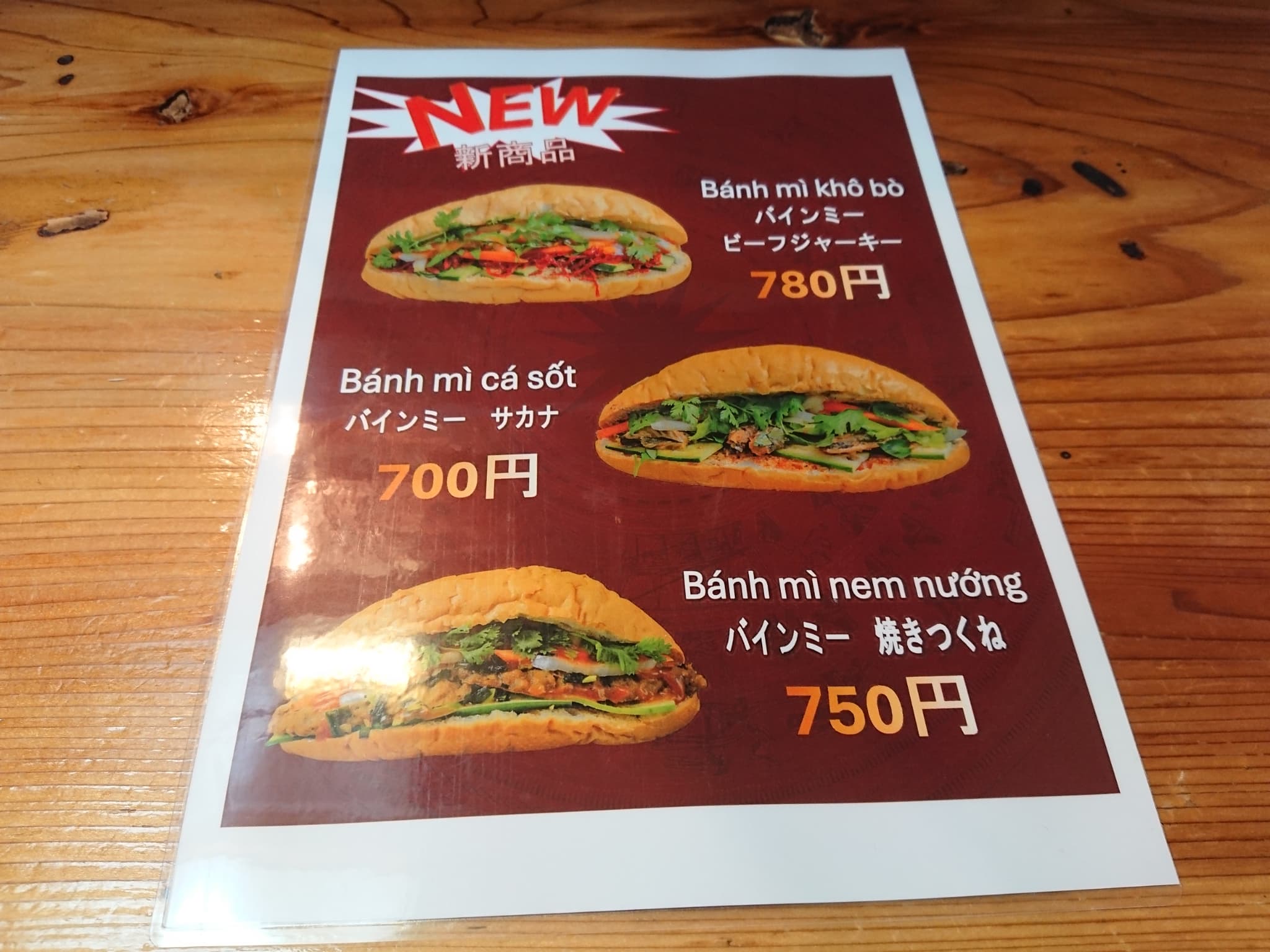 バインミー３２９　駐車場 (3)