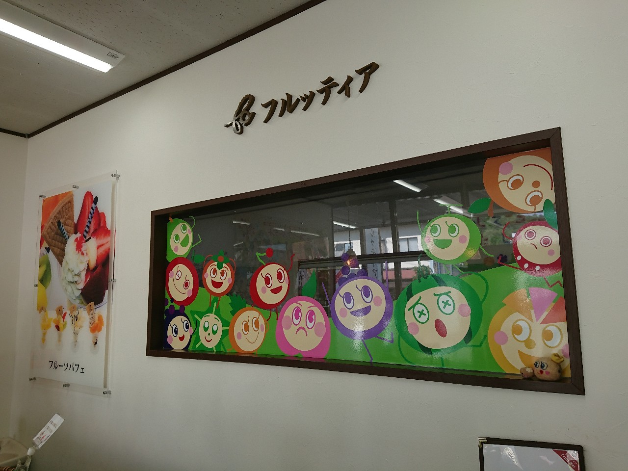 フルッティア 店内 (5)