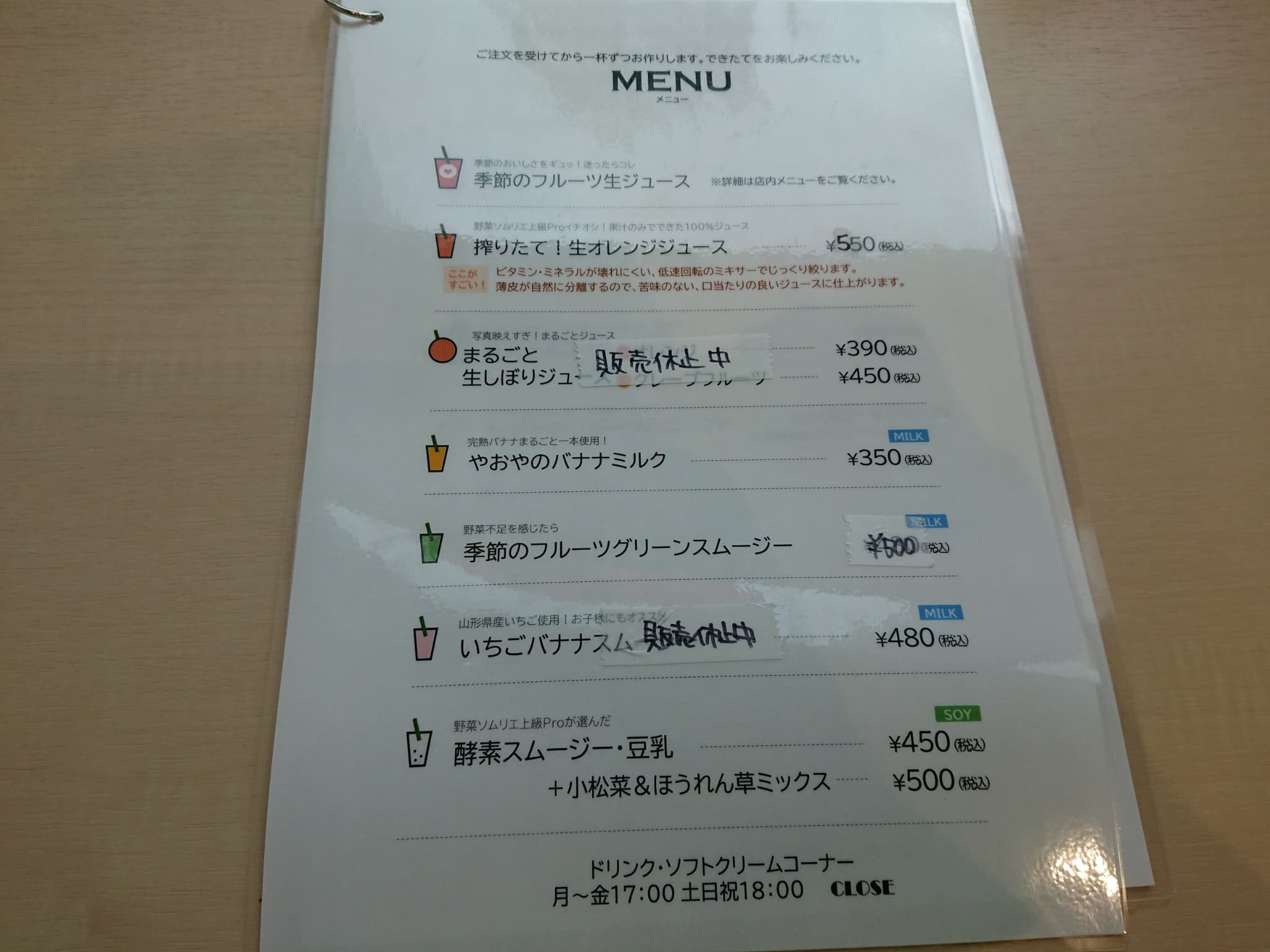 街なかやおや メニュー (5)