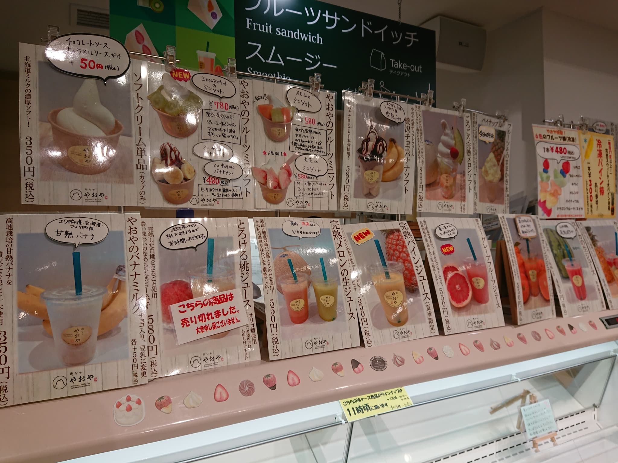 街なかやおや メニュー (7)